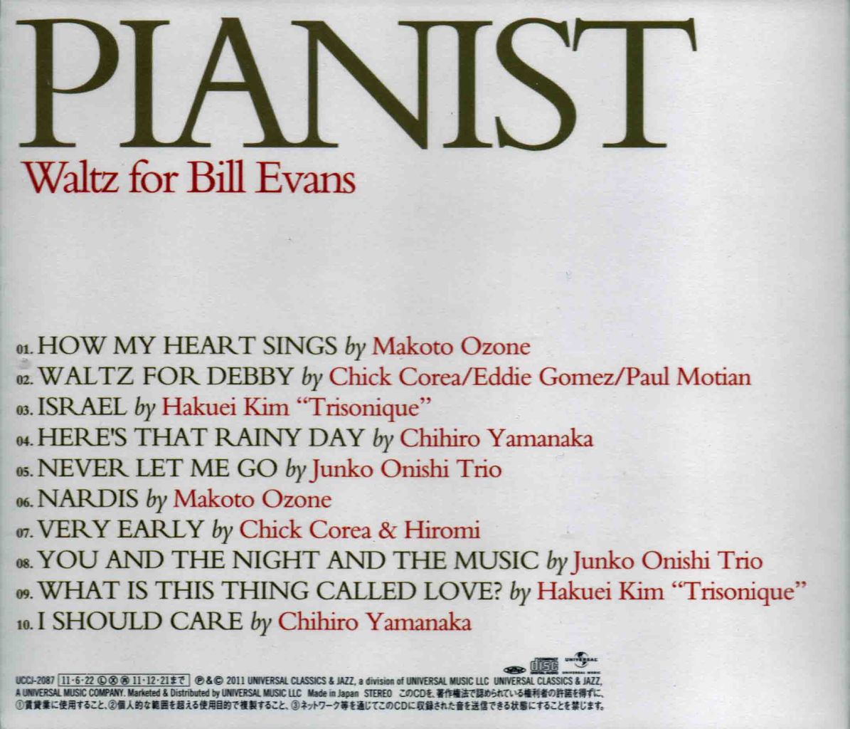 PIANIST 〜WALTZ FOR BILL EVANS-2