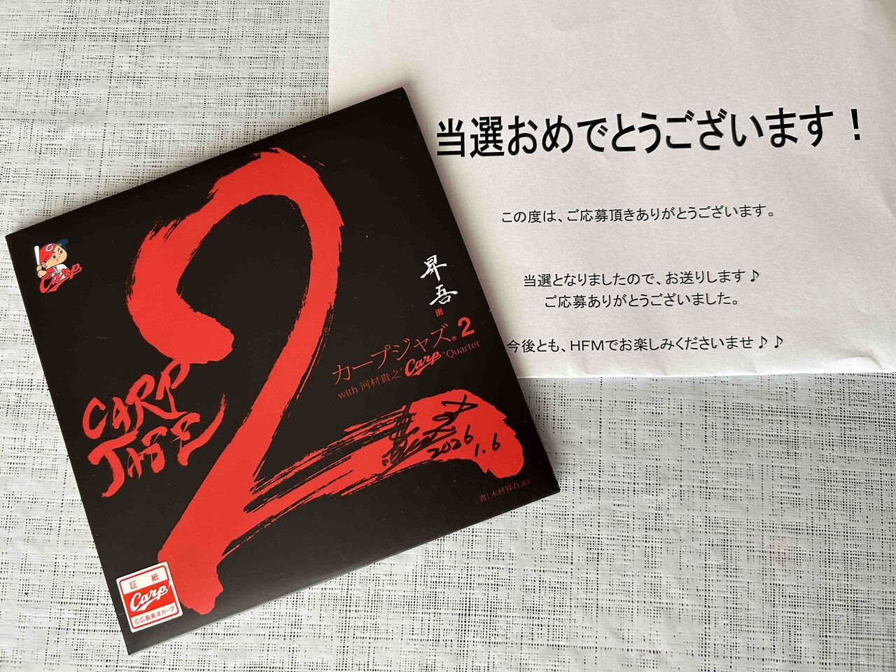 CARP JAZZ 2