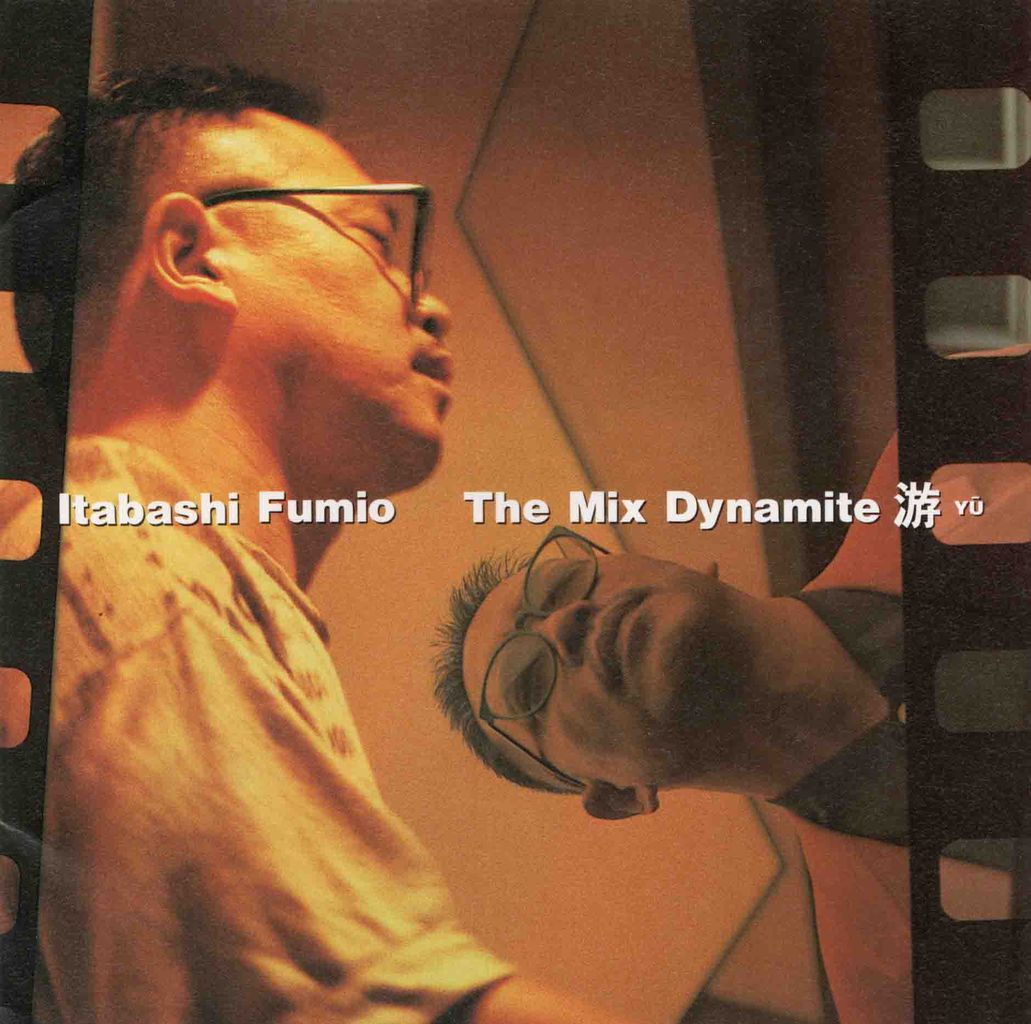 THE MIX DYNAMITE YU-1