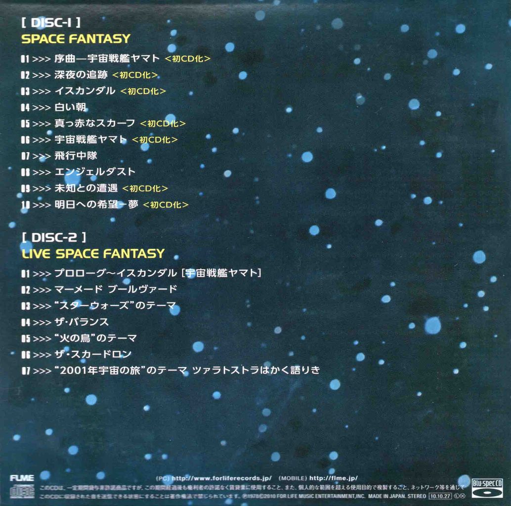 SPACE FANTASY + LIVE SPACE FANTASY-2