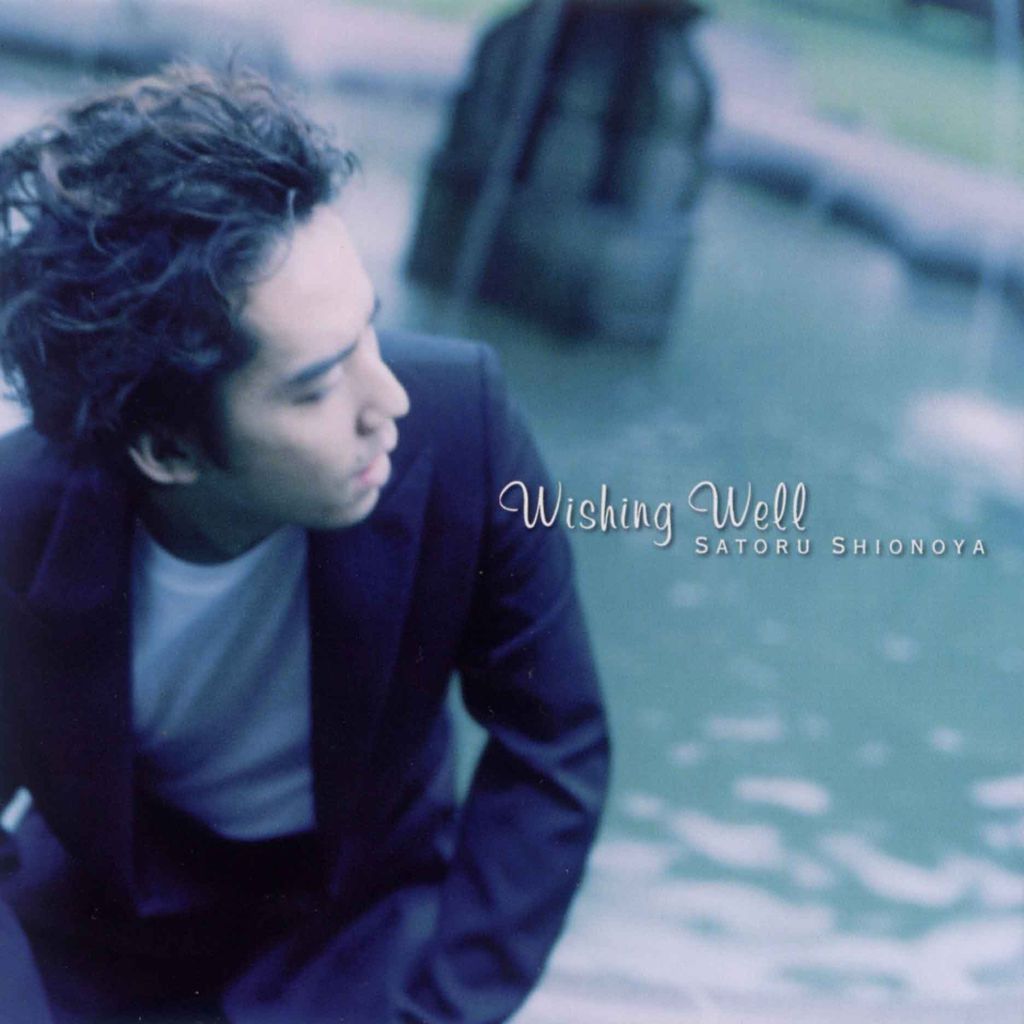 WISHING WELL-1