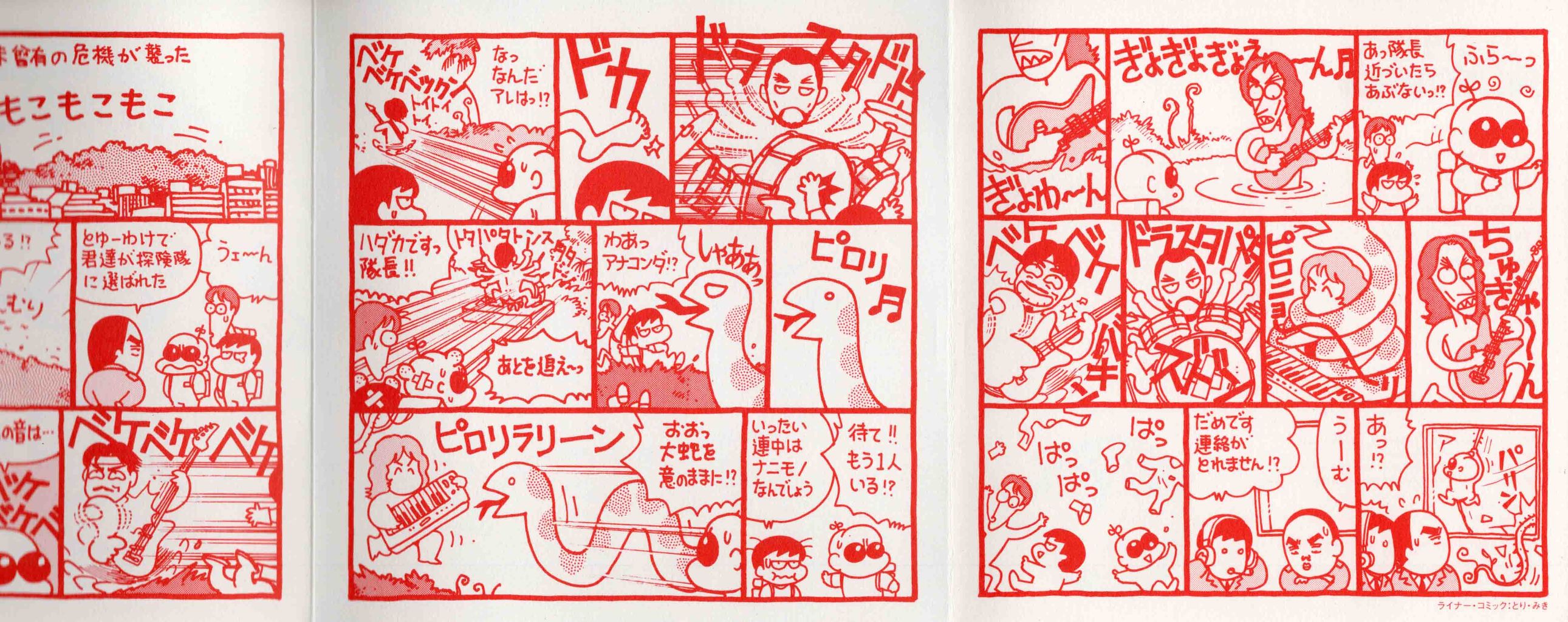 POWER JUNGLE-4