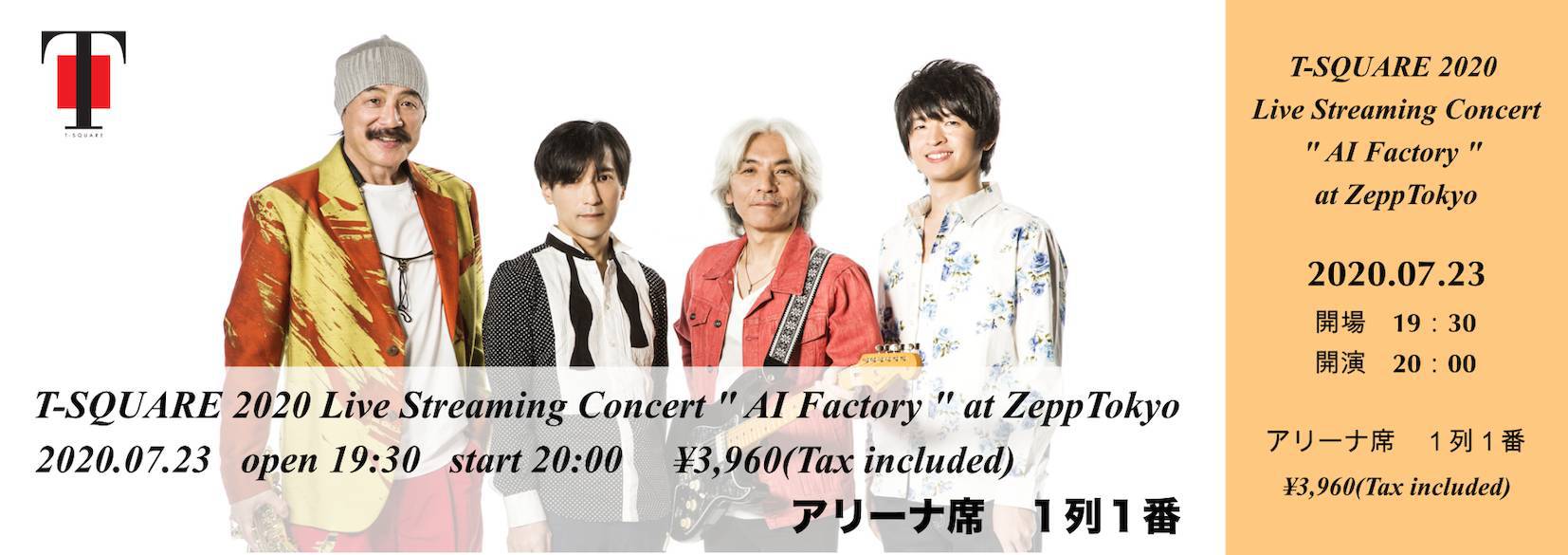 T-SQUARE STREAMING TICKET
