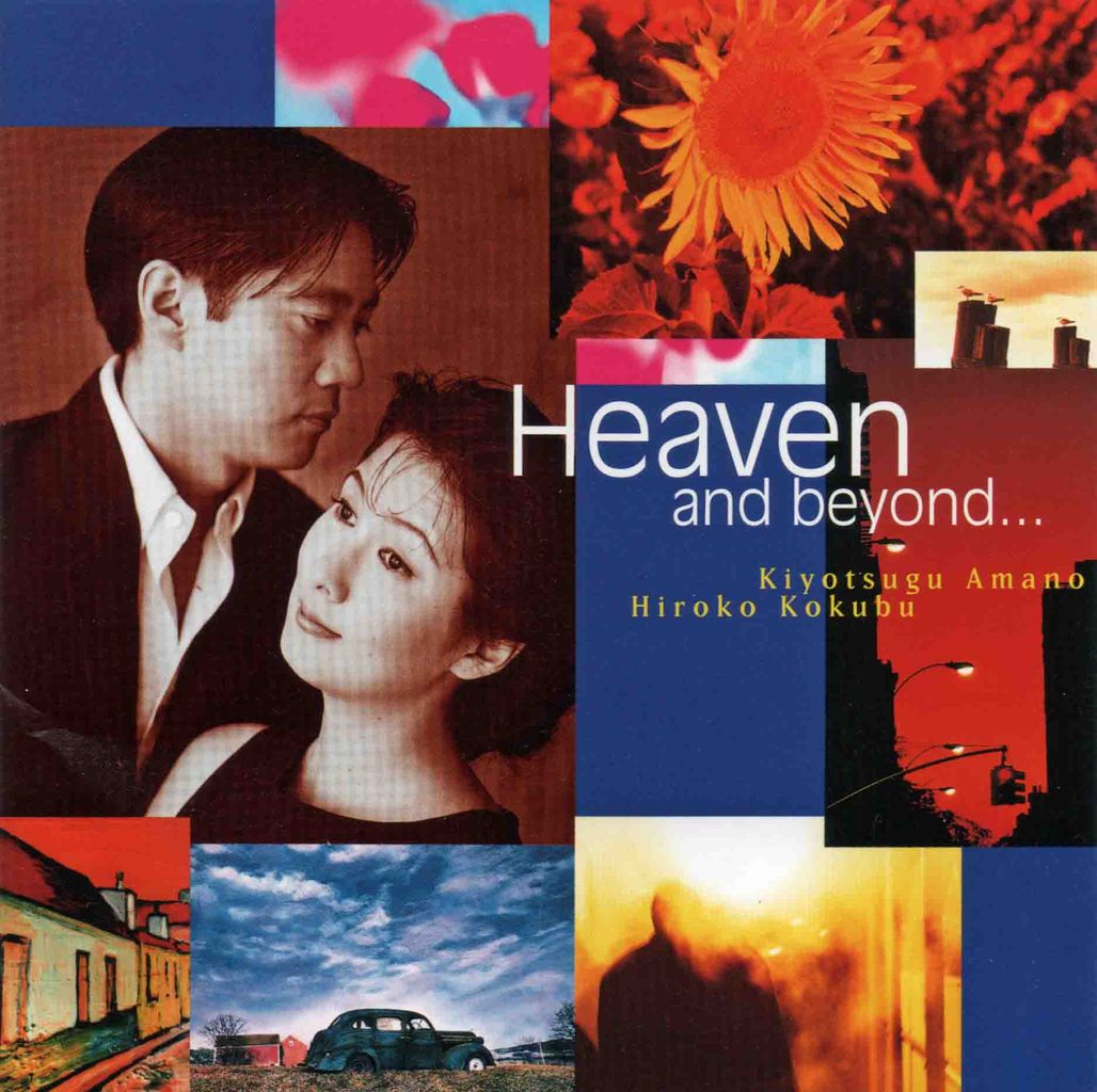 HEAVEN AND BEYOND…-1