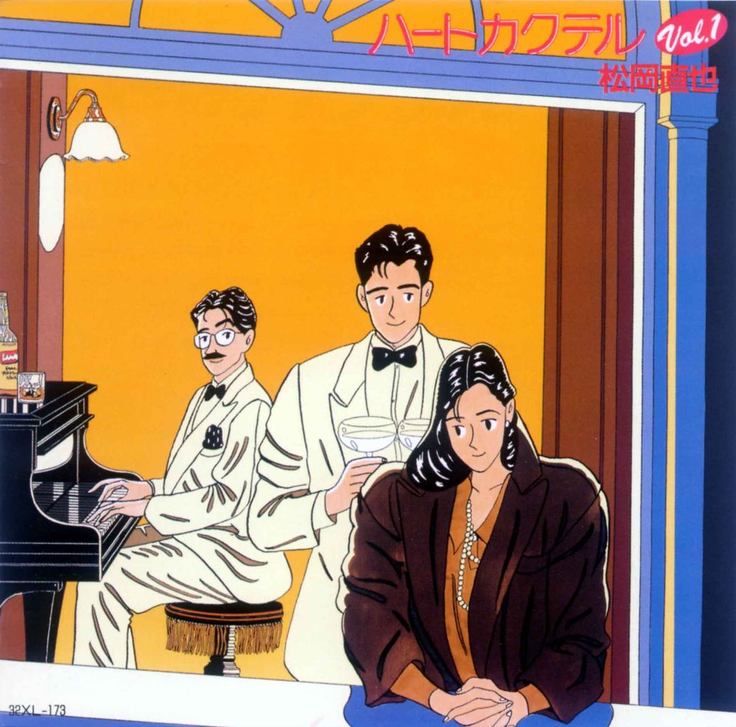 松岡 直也 ハートカクテル Vol 1 アドリブログ Jazz Fusion批評 松岡 直也 ハートカクテル Vol 1 アドリブログ Jazz Fusion批評