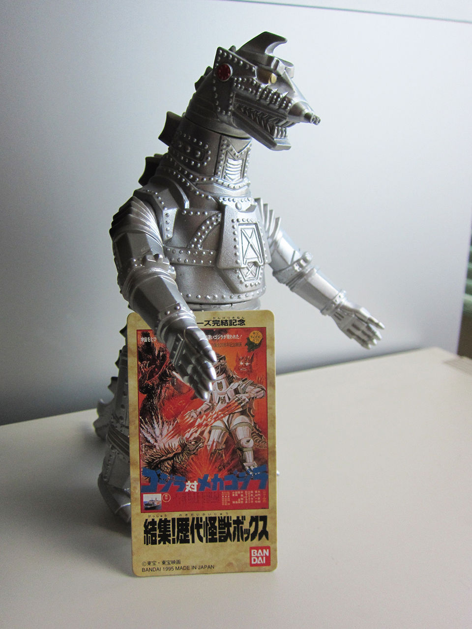 バンダイのメカゴジラ : 俺の散財帳