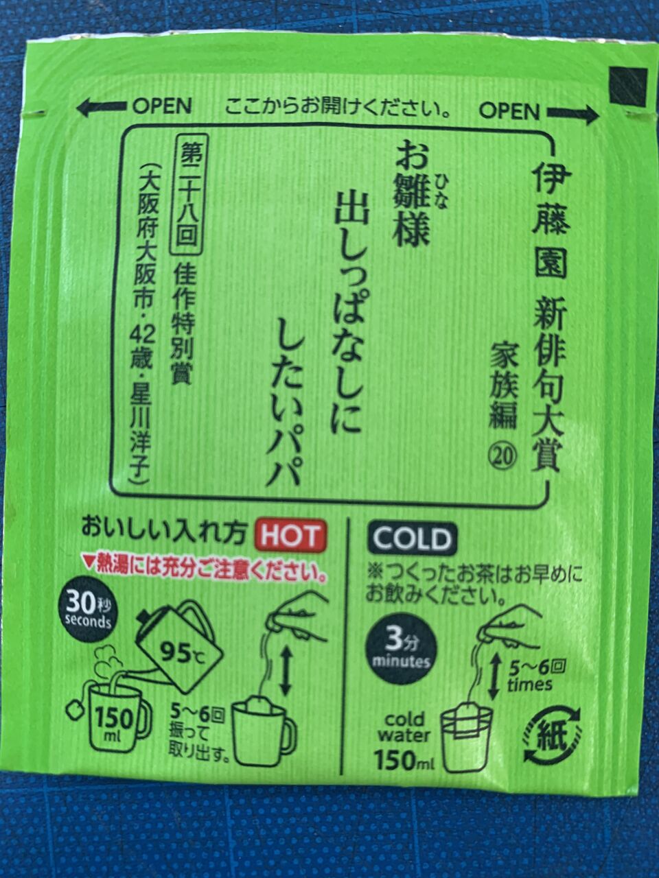 俺の反省文 俺の反省文