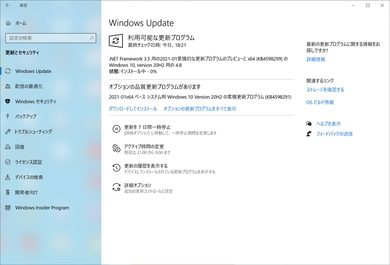 更新サービスがシャットダウンされたため インストールを完了できませんでした 管理者の哀歌