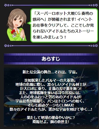 天変地異 スパロボコラボツアー そーすいさんの苦悩日記