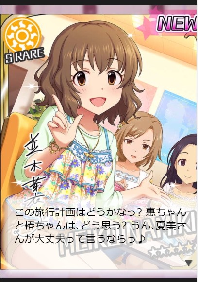 モバマス近状 主にお迎え編 そーすいさんの苦悩日記 モバマス近状 主にお迎え編 そーすいさんの苦悩日記
