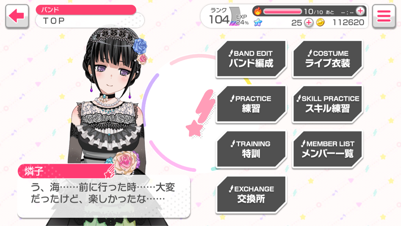 白金燐子さん そーすいさんの苦悩日記