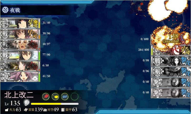 14夏イベ E 6 いのり ささやき えいしょう ねんじろ 金曜日はカレー提督の航海日誌 14夏イベ E 6 いのり ささやき えいしょう ねんじろ 金曜日はカレー提督の航海日誌