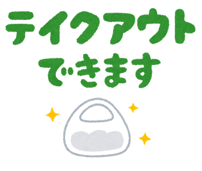 message_shopping_takeout_j