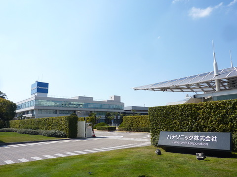 PanasonicHeadquarters