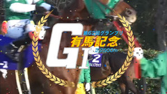 有馬戦士ガンダム【JRA×機動戦士ガンダム】1