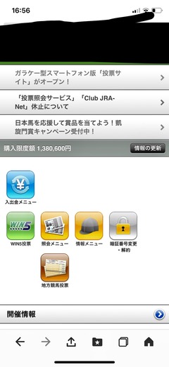 【競馬】阪神最終で130万当たった