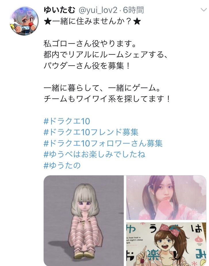 ゆいたむ 一緒に暮らして 一緒にゲーム ゆいたむが都内でルームシェア仲間募集してるぞｗｗｗｗｗｗｗおまいら急げーｗｗｗｗｗｗｗｗｗｗ ドラ10速報