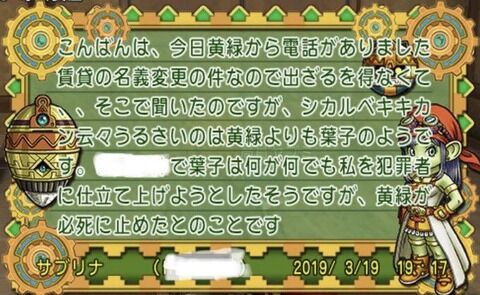 まるすけの元嫁すずめと現妻のドロドロとした争い ドラ10速報 まるすけの元嫁すずめと現妻のドロドロとした争い ドラ10速報