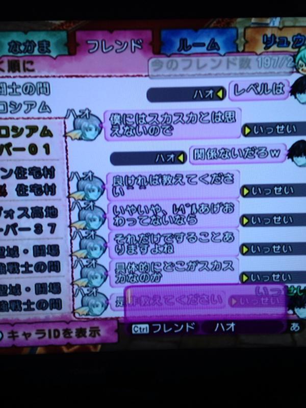 ドラクエ信者が怖すぎｗｗｗｗｗｗまるで宗教ｗ 俺様はプロゲーマーだ