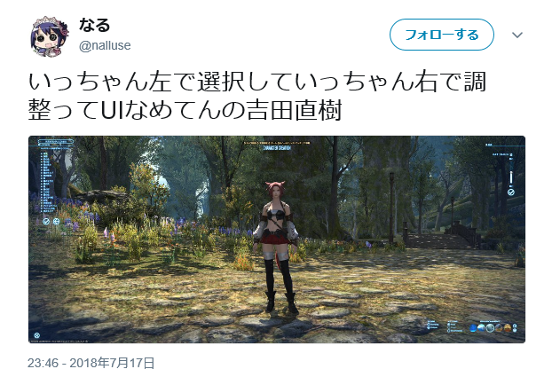 なるせ Ff14の世界に旅立った模様 なるせ Ff14狂アンチ兼dq10狂信者の方々に恨まれとるからなワイ 俺様はプロゲーマーだ なるせ Ff14の世界に旅立った模様 なるせ Ff14狂アンチ兼dq10狂信者の方々に恨まれとるからなワイ 俺様はプロゲーマーだ
