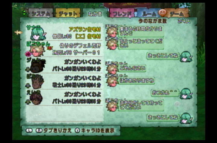 ドラクエ10 キチガイ広場戦士 暴言4アカニート サナエ Ci017 143 4アカウント全て永久banされる 俺様はプロゲーマーだ