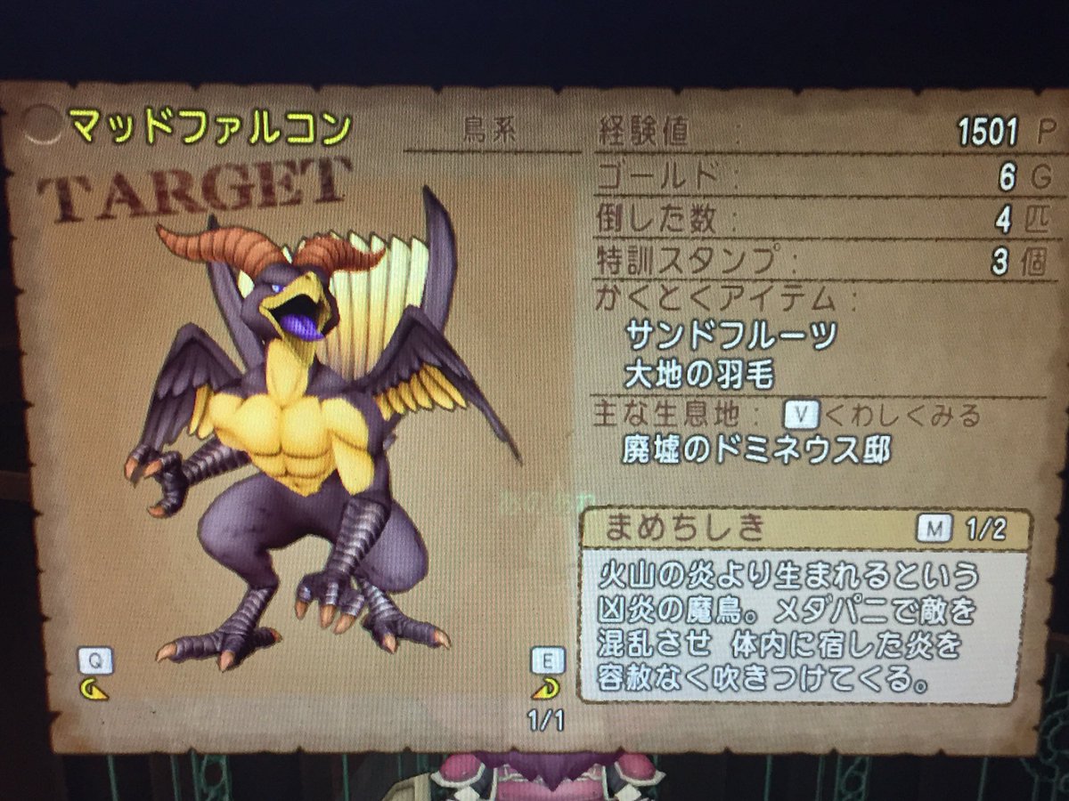 Ver4新素材 大地の羽毛はマッドファルコンのレアドロ 廃墟のドミネウス邸に乗りこめーーーーーーーｗｗｗｗｗｗ 俺様はプロゲーマーだ