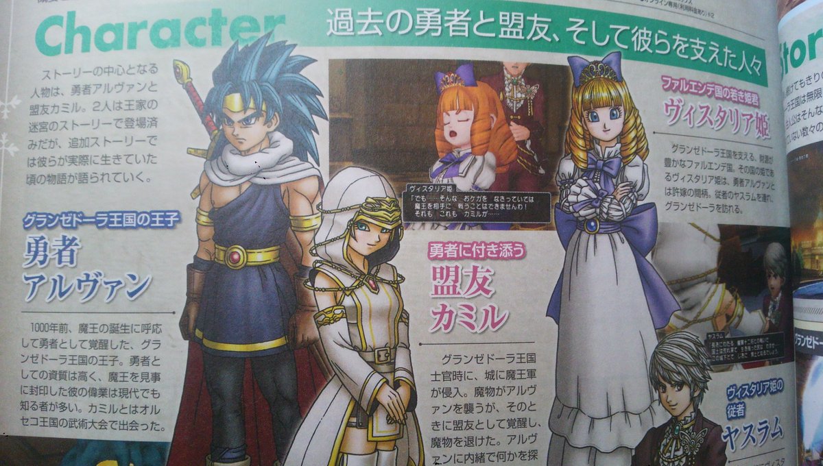 ドラクエ10 4 1の新キャラ情報 アルヴァン カミル ヴィスタリア姫 ヤスラムのイラスト 俺様はプロゲーマーだ ドラクエ10 4 1の新キャラ情報 アルヴァン カミル ヴィスタリア姫 ヤスラムのイラスト 俺様はプロゲーマーだ