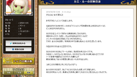 ドラクエ10問題プレイヤー 俺様はプロゲーマーだ ドラクエ10問題プレイヤー 俺様はプロゲーマーだ