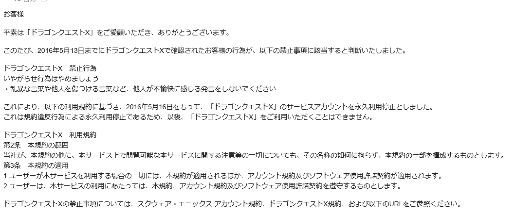 ドラクエ10 キチガイ広場戦士 暴言4アカニート サナエ Ci017 143 4アカウント全て永久banされる 俺様はプロゲーマーだ ドラクエ10 キチガイ広場戦士 暴言4アカニート サナエ Ci017 143 4アカウント全て永久banされる 俺様はプロゲーマーだ