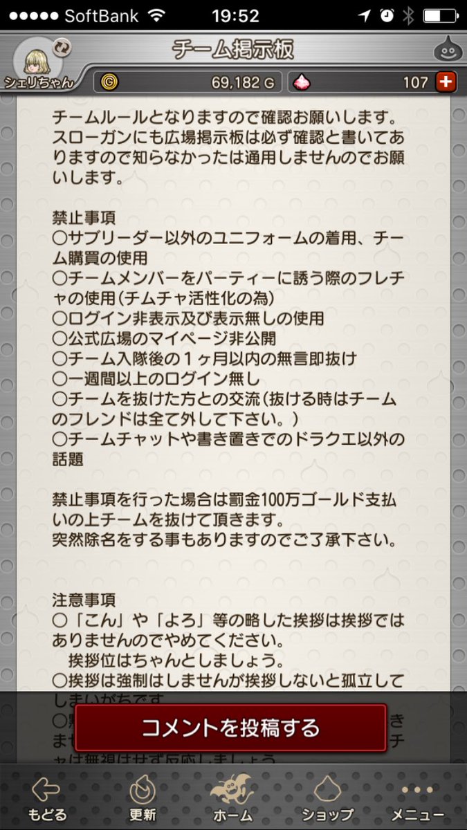 やばいチームが見つかる 禁止事項 サブリーダー以外はチームユニ着るな ログイン非表示 1週間以上のログイン無しは禁止 違反者は罰金100万 チームキック 俺様はプロゲーマーだ やばいチームが見つかる 禁止事項 サブリーダー以外はチームユニ着るな ログイン非表示 1週間以上のログイン無しは禁止 違反者は罰金100万 チームキック 俺様はプロゲーマーだ