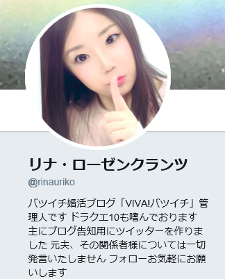 美婆すずめ氏 リナ ローゼンクランツと名乗りツイッター復活 俺様はプロゲーマーだ 美婆すずめ氏 リナ ローゼンクランツと名乗りツイッター復活 俺様はプロゲーマーだ