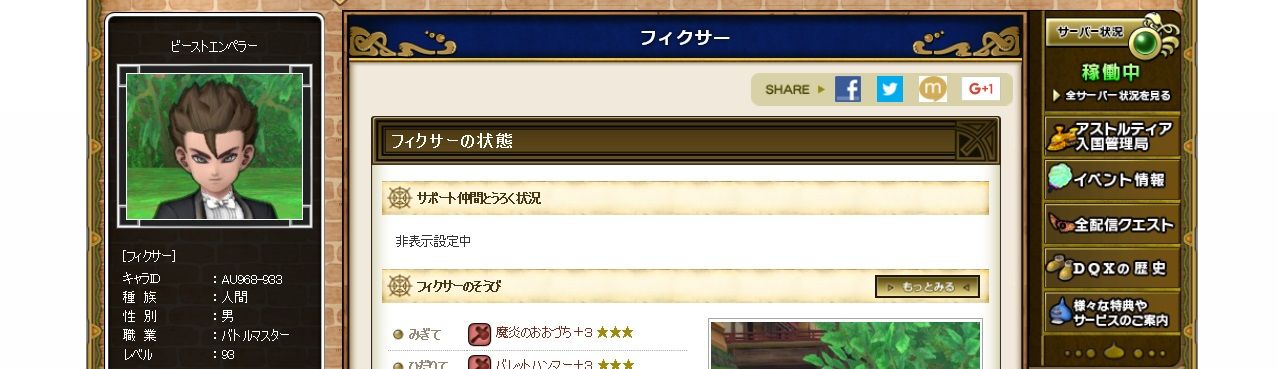 フィクサー ゴールドカンスト 9億9999万9999g 持ちを貧乏人呼ばわりしていた フィクサー 資産9億程度の貧乏人が 金配るだと 笑かすな 俺様はプロゲーマーだ