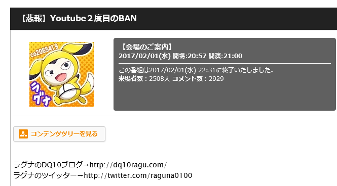 悲報 ラグナ Youtube復活しました 5日後 2度目のbanされました 俺様はプロゲーマーだ 悲報 ラグナ Youtube復活しました 5日後 2度目のbanされました 俺様はプロゲーマーだ