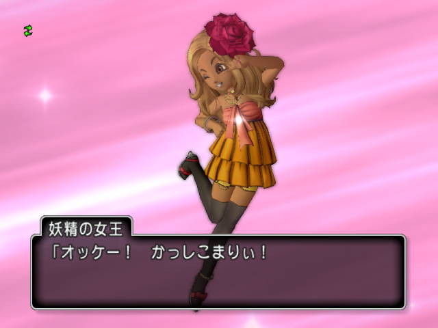 ドラクエ9のサンディのその後が見れるとは って おい ドラクエの時系列どうなってるんだよwwwwwww 俺様はプロゲーマーだ ドラクエ9のサンディのその後が見れるとは って おい ドラクエの時系列どうなってるんだよwwwwwww 俺様はプロゲーマーだ