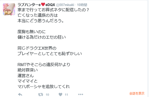 チャンネル登録数５８０００にもなったマハポーシャ斎藤がドラ10に復帰か まるすけ くそお 奴は僕が消したと思ったら ５８０００だとお 何でそんなに 俺様はプロゲーマーだ