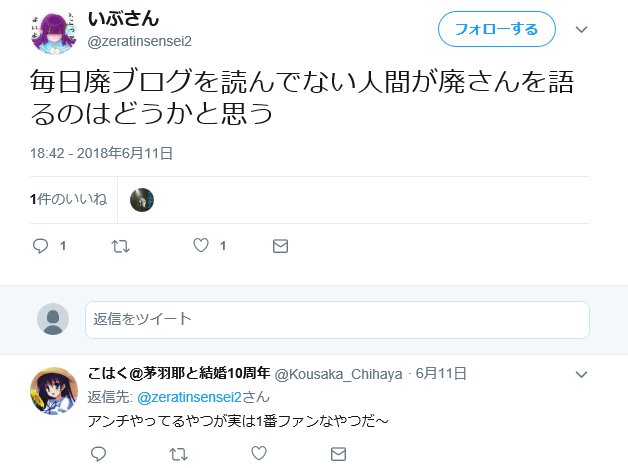 ホイミソの盟友いぶさん 廃さんは誰がどう見てもエアプである ホイミソの仲間にもエアプ扱いされるｗｗｗｗｗｗ 俺様はプロゲーマーだ