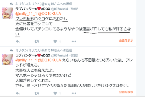 チャンネル登録数５８０００にもなったマハポーシャ斎藤がドラ10に復帰か まるすけ くそお 奴は僕が消したと思ったら ５８０００だとお 何でそんなに 俺様はプロゲーマーだ