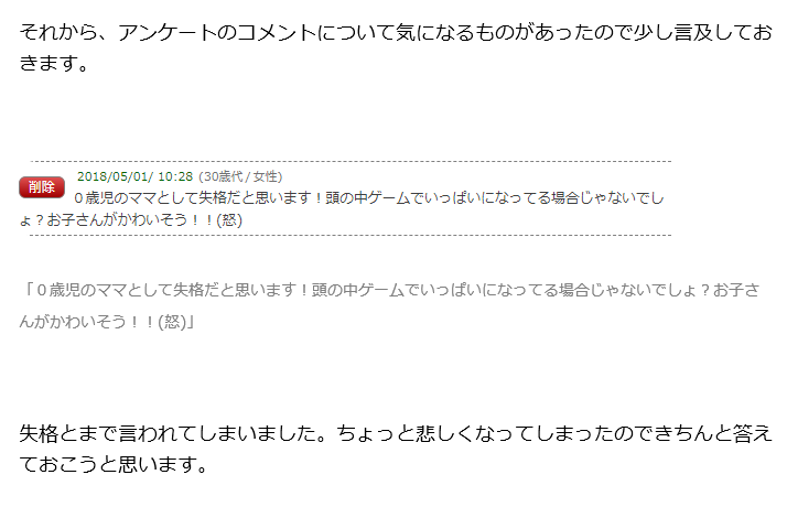 のだこが顔真っ赤にしてたが フィルモ 私は間違ってない私は間違ってない 俺様はプロゲーマーだ