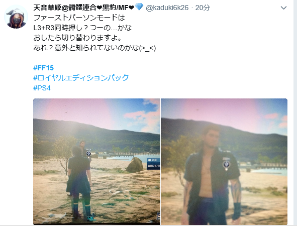 Ff15 ファーストパーソンモード 一人称視点 のやり方 俺様はプロゲーマーだ
