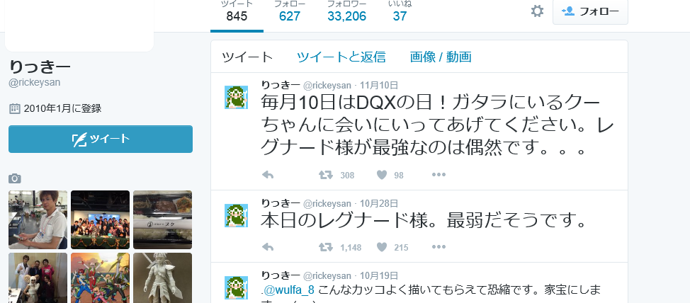 黙秘を続けているリキカスdは客を馬鹿にしている最低の人間だ 俺様はプロゲーマーだ