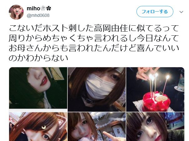 悲報 美女 こないだホスト刺した高岡由佳に似てるって周りからめちゃくちゃ言われる 俺様はプロゲーマーだ