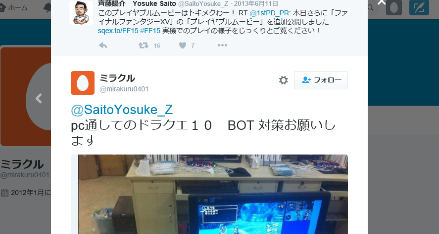 昔話題になったドラクエ10のrmt業者工場って 結局どうなったんだよ 俺様はプロゲーマーだ