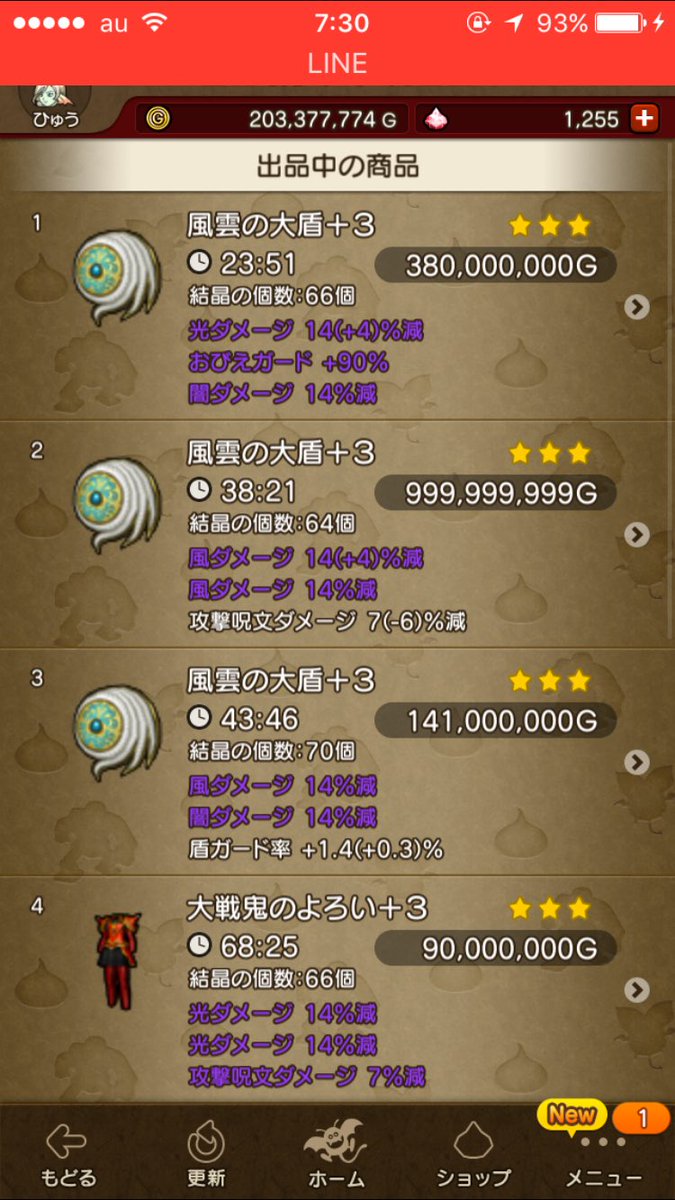 わずか70回で風雲の大盾 風32を作成 9億9999万9999gで出品 職人 ドラ10ってあんま金儲けすると嫉妬されて嫌われるよねw愚民にw風雲に風耐性つけるだけで儲かるのによーw石盗みw 俺様はプロゲーマーだ わずか70回で風雲の大盾 風32を作成 9億9999万9999gで出品 職人 ドラ10ってあんま金儲けすると嫉妬されて嫌われるよねw愚民にw風雲に風耐性つけるだけで儲かるのによーw石盗みw 俺様はプロゲーマーだ