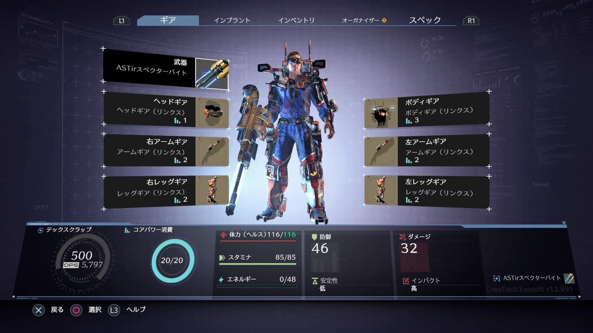 The Surge 日本版 どの武器が強いんだろ 練度上がると攻撃力も上がるから じゃあ特化のがいいのかな 俺様はプロゲーマーだ