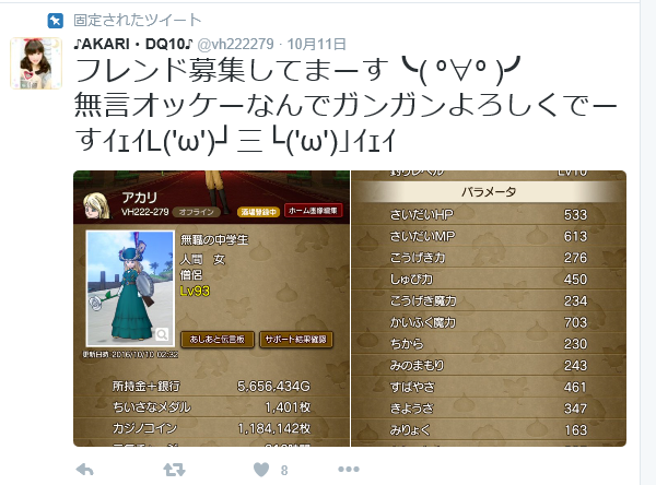 中3女子 フレンド募集してまーす º º 無言オッケーなんでガンガンよろしくでーす 俺様はプロゲーマーだ 中3女子 フレンド募集してまーす º º 無言オッケーなんでガンガンよろしくでーす 俺様はプロゲーマーだ
