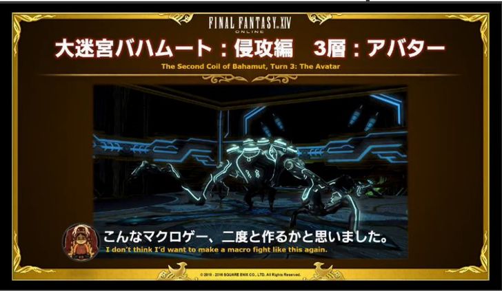 Ff14運営 バトルコンセプトは固定の崩壊 笑 俺様はプロゲーマーだ
