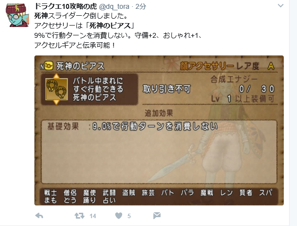死神のピアス 9 で行動ターンを消費しない 守備 2 おしゃれ 1 アクセルギアと伝承可能 俺様はプロゲーマーだ 死神のピアス 9 で行動ターンを消費しない 守備 2 おしゃれ 1 アクセルギアと伝承可能 俺様はプロゲーマーだ