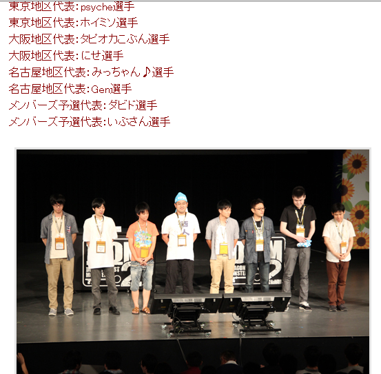 ドラクエ10の人気ブロガー ホイミソの顔面偏差値低すぎｗｗｗｗｗｗｗｗｗｗ 俺様はプロゲーマーだ