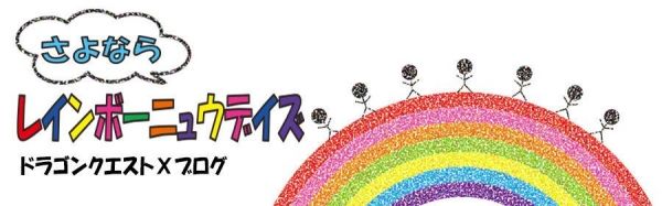 酒場スタッフの独り言のサワッチって奴は チムメンだかなんだかと不倫して 奥さん捨ててそのドラクエ女と再婚したらしいね 俺様はプロゲーマーだ