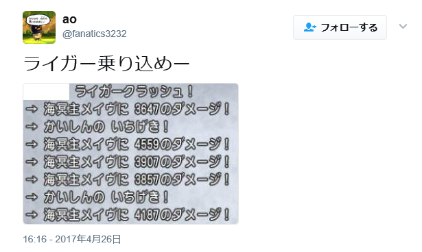 まもの ウォークライとバイキでのライガー なんだこれつえええーwww 武闘家 まもだけかぁ 俺様はプロゲーマーだ